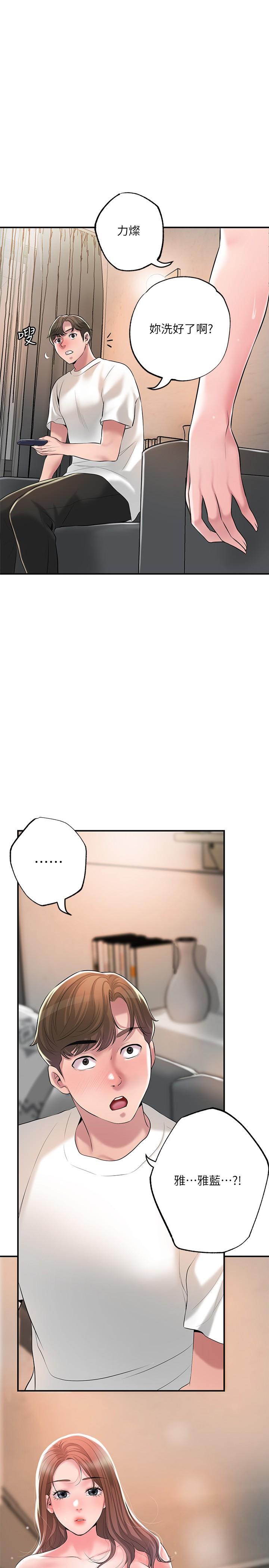 《幸福督市》漫画 第47話-婚後第一次解放的性慾