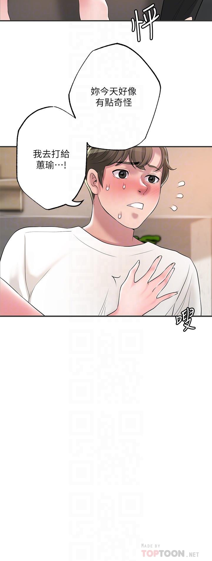 《幸福督市》漫画 第47話-婚後第一次解放的性慾