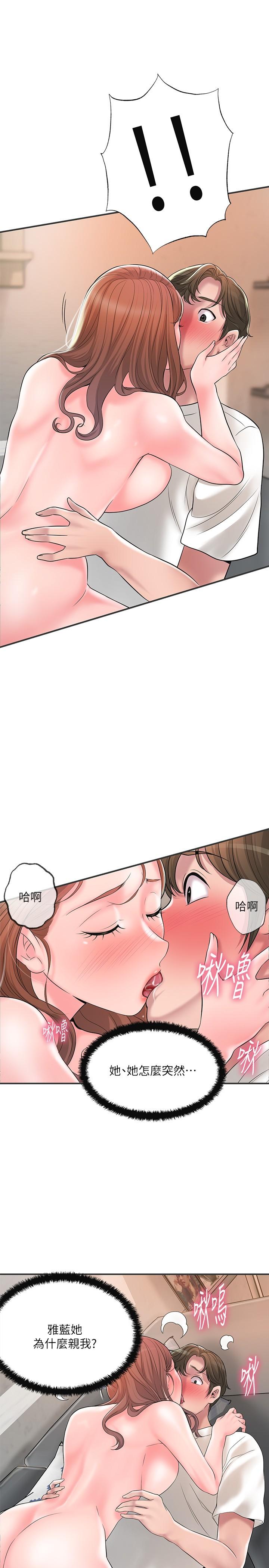 《幸福督市》漫画 第47話-婚後第一次解放的性慾