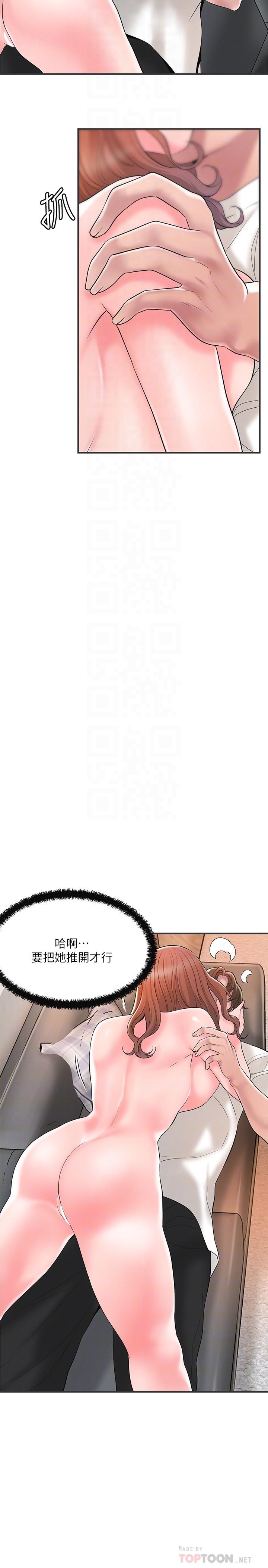 《幸福督市》漫画 第47話-婚後第一次解放的性慾