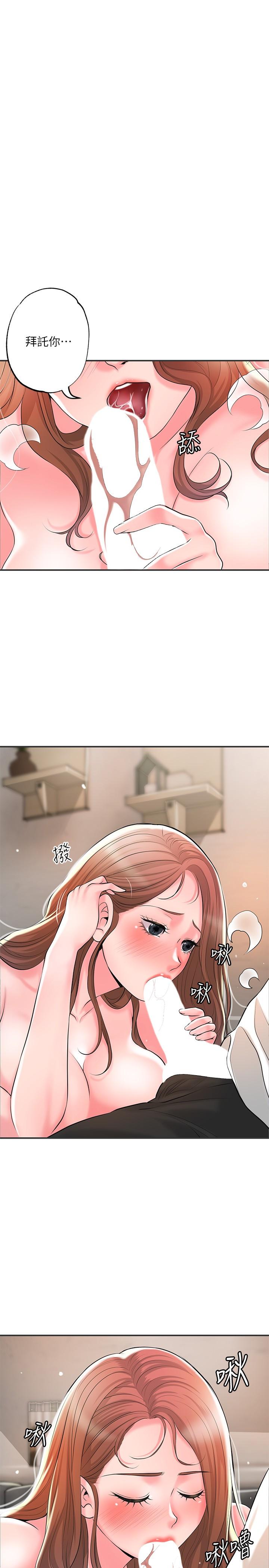 《幸福督市》漫画 第47話-婚後第一次解放的性慾