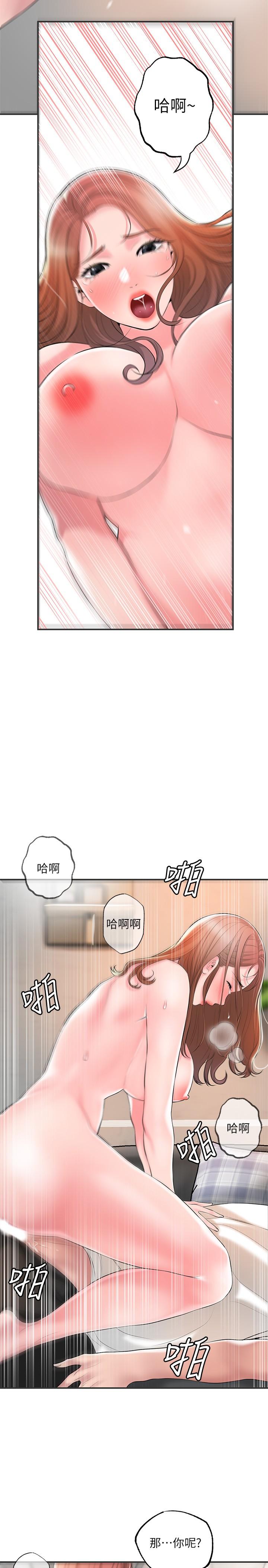 《幸福督市》漫画 第47話-婚後第一次解放的性慾