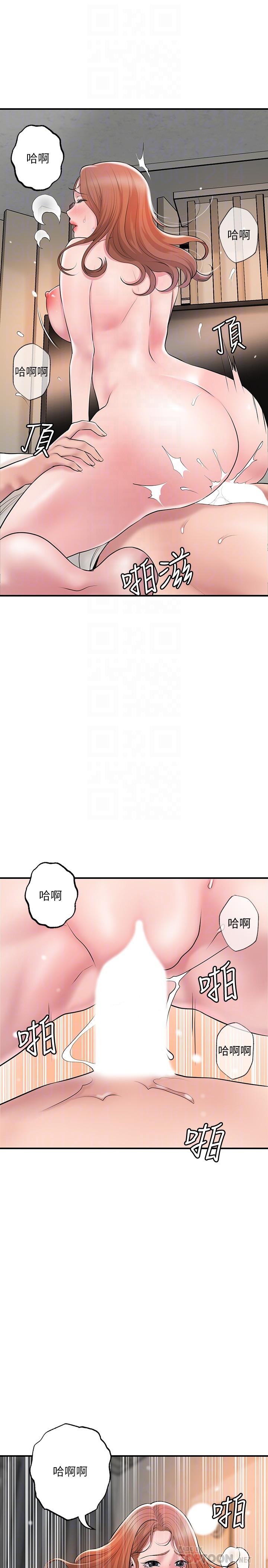 《幸福督市》漫画 第48話-呻吟聲蓋過老公的來電