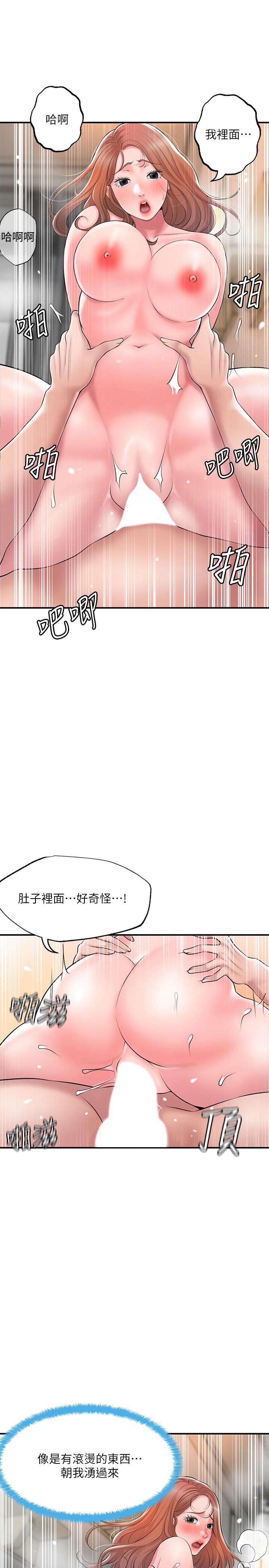 《幸福督市》漫画 第48話-呻吟聲蓋過老公的來電