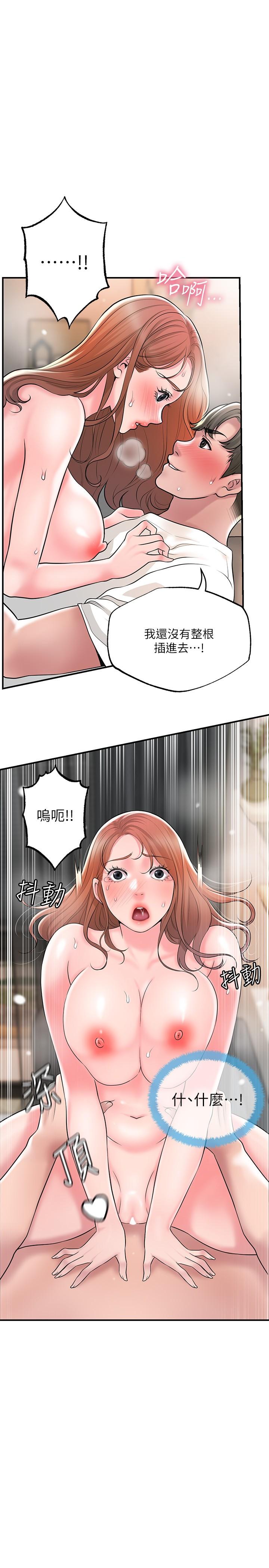 《幸福督市》漫画 第48話-呻吟聲蓋過老公的來電