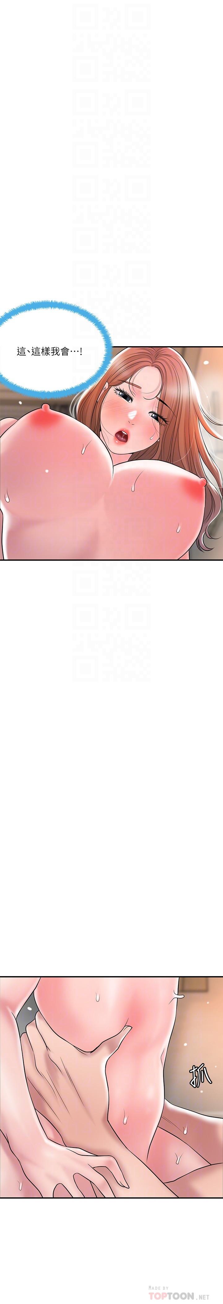 《幸福督市》漫画 第48話-呻吟聲蓋過老公的來電