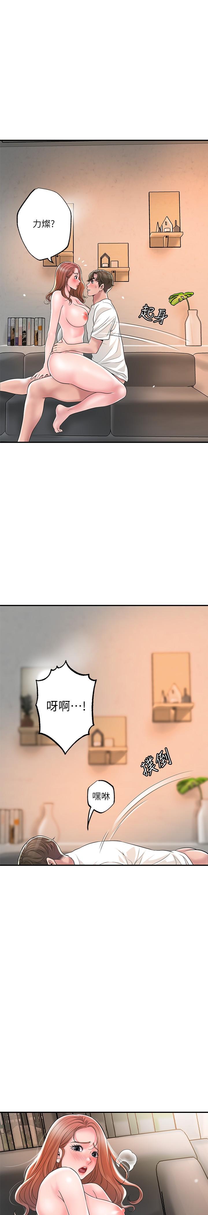 《幸福督市》漫画 第48話-呻吟聲蓋過老公的來電