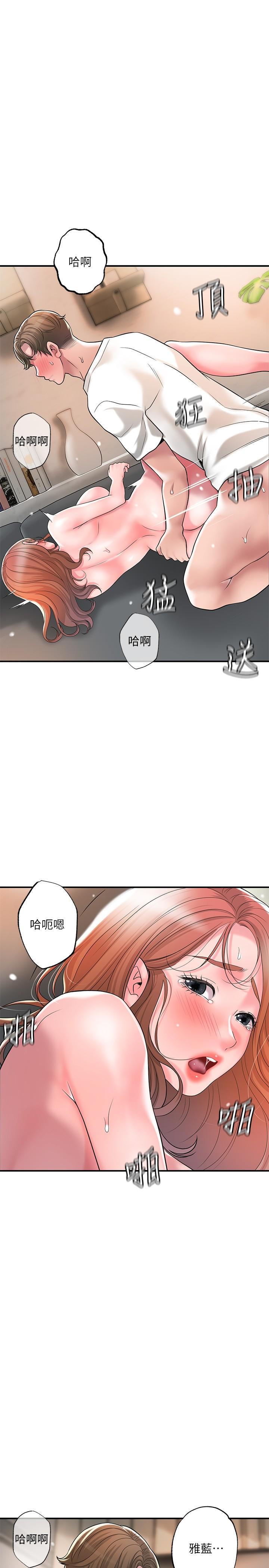 《幸福督市》漫画 第48話-呻吟聲蓋過老公的來電