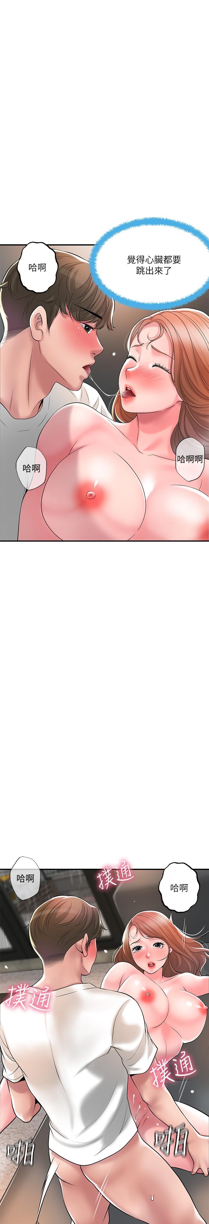 《幸福督市》漫画 第48話-呻吟聲蓋過老公的來電