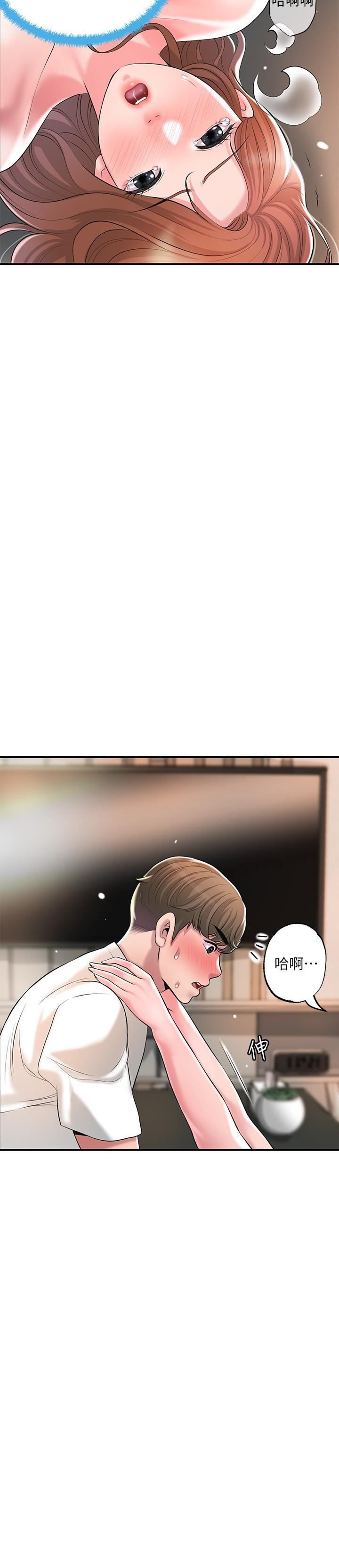 《幸福督市》漫画 第48話-呻吟聲蓋過老公的來電