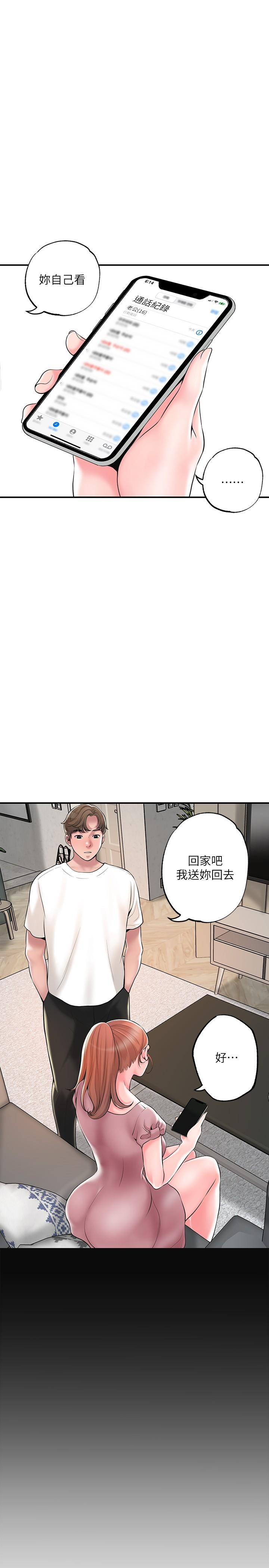 《幸福督市》漫画 第48話-呻吟聲蓋過老公的來電