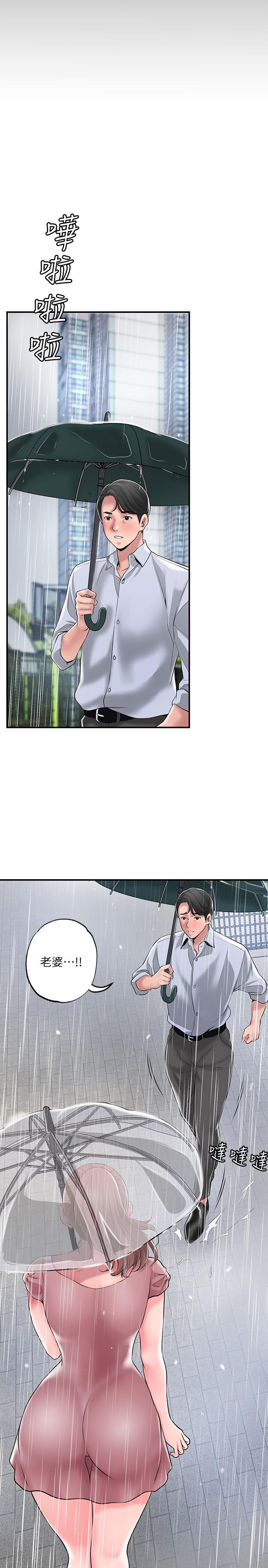 《幸福督市》漫画 第48話-呻吟聲蓋過老公的來電