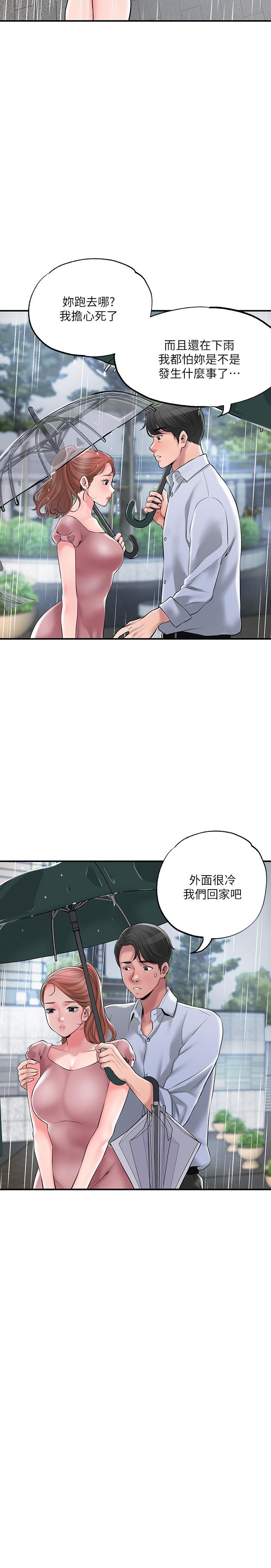 《幸福督市》漫画 第48話-呻吟聲蓋過老公的來電