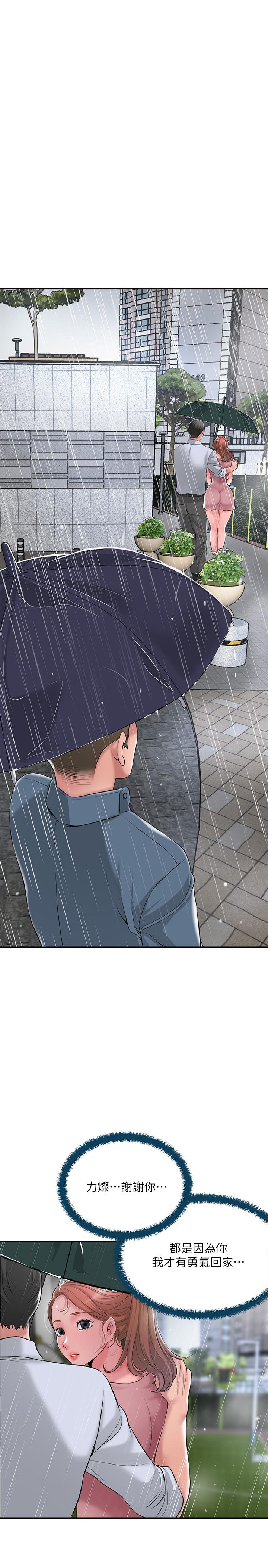《幸福督市》漫画 第48話-呻吟聲蓋過老公的來電
