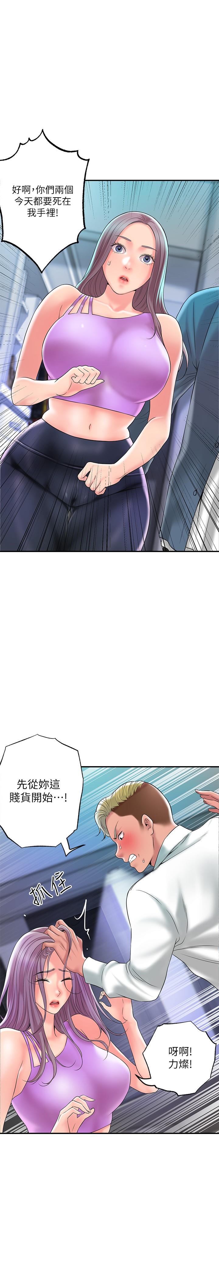 《幸福督市》漫画 第49話-我會好好享用你老婆