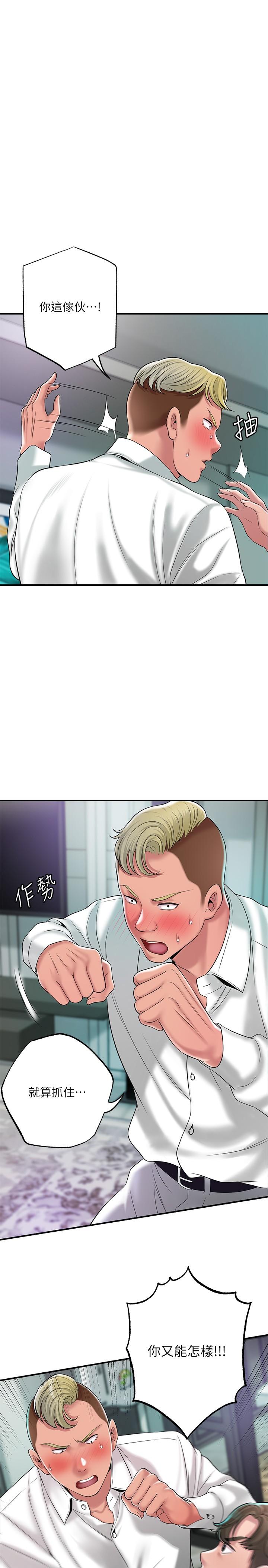 《幸福督市》漫画 第49話-我會好好享用你老婆