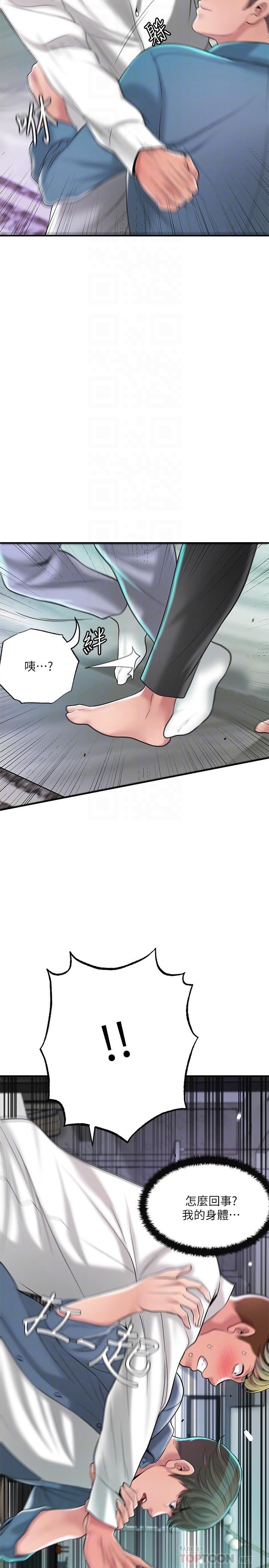 《幸福督市》漫画 第49話-我會好好享用你老婆