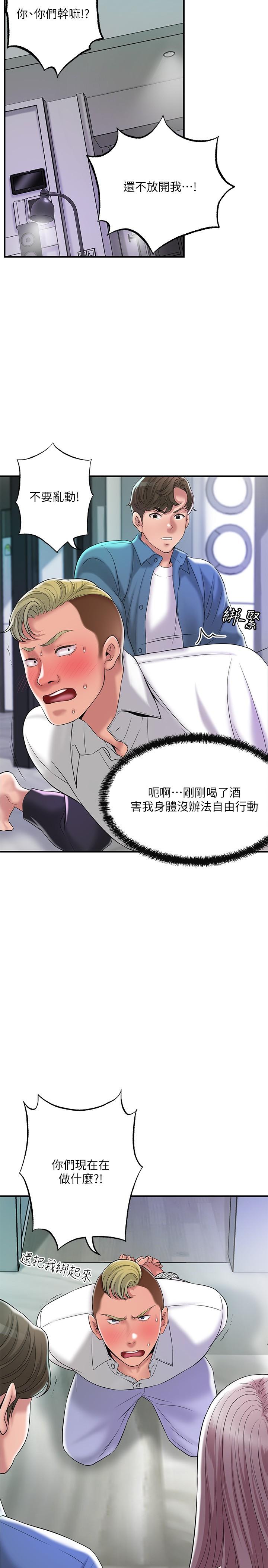 《幸福督市》漫画 第49話-我會好好享用你老婆