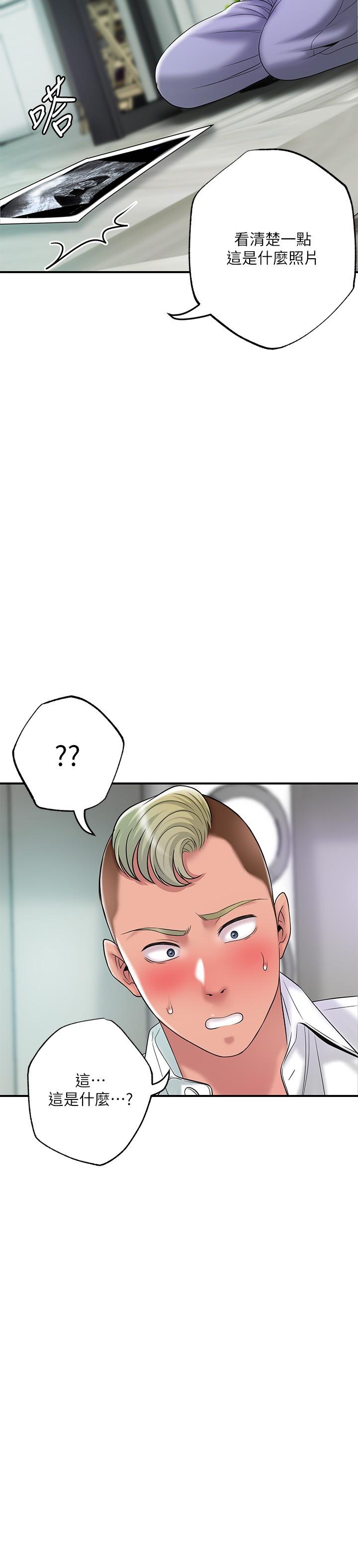《幸福督市》漫画 第49話-我會好好享用你老婆