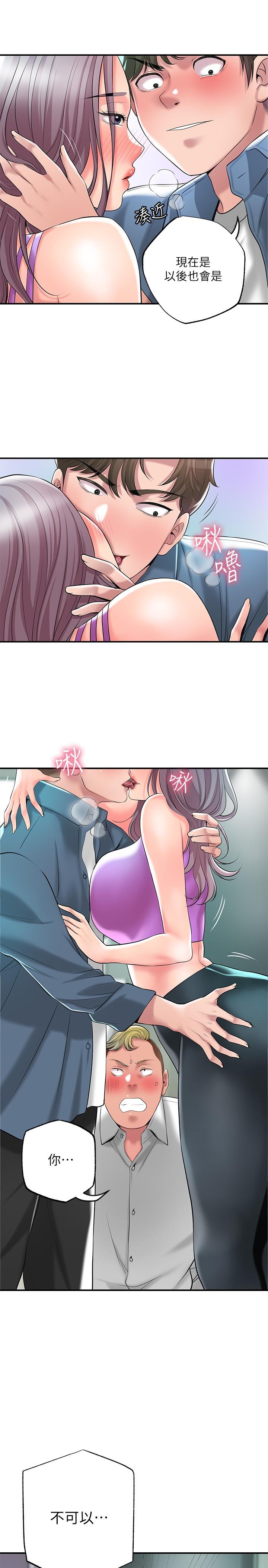 《幸福督市》漫画 第49話-我會好好享用你老婆