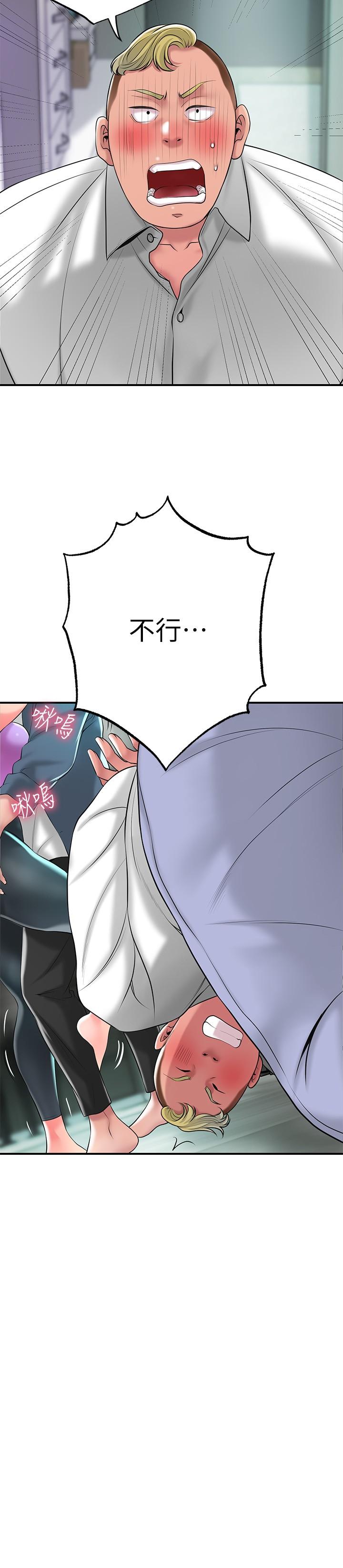 《幸福督市》漫画 第49話-我會好好享用你老婆