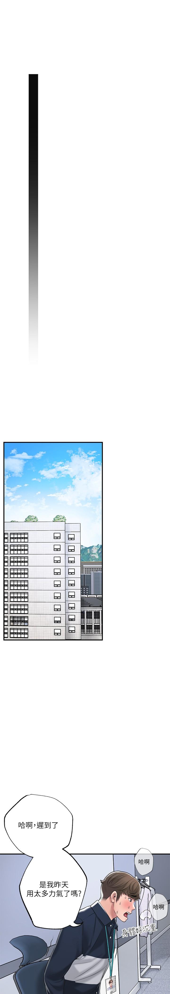 《幸福督市》漫画 第49話-我會好好享用你老婆