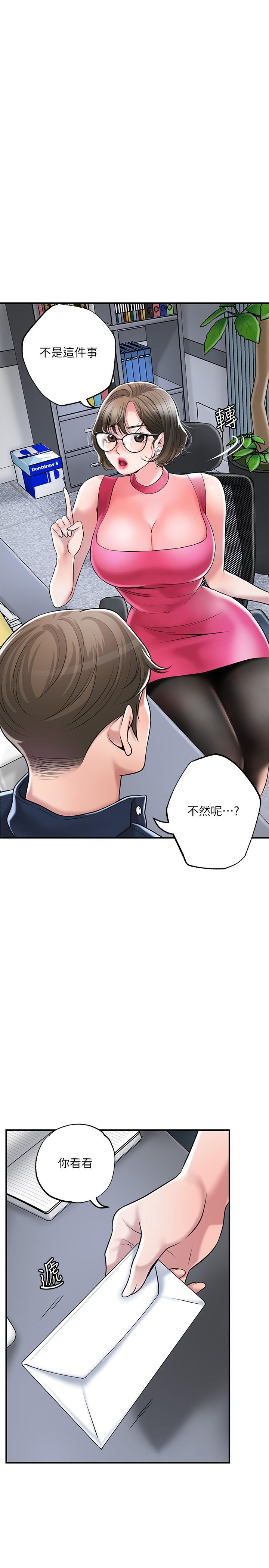 《幸福督市》漫画 第49話-我會好好享用你老婆
