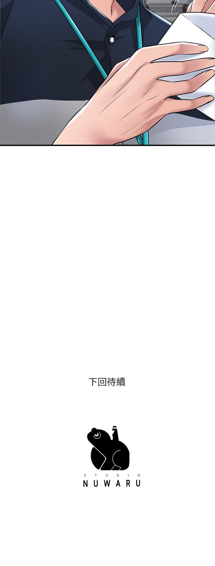 《幸福督市》漫画 第49話-我會好好享用你老婆