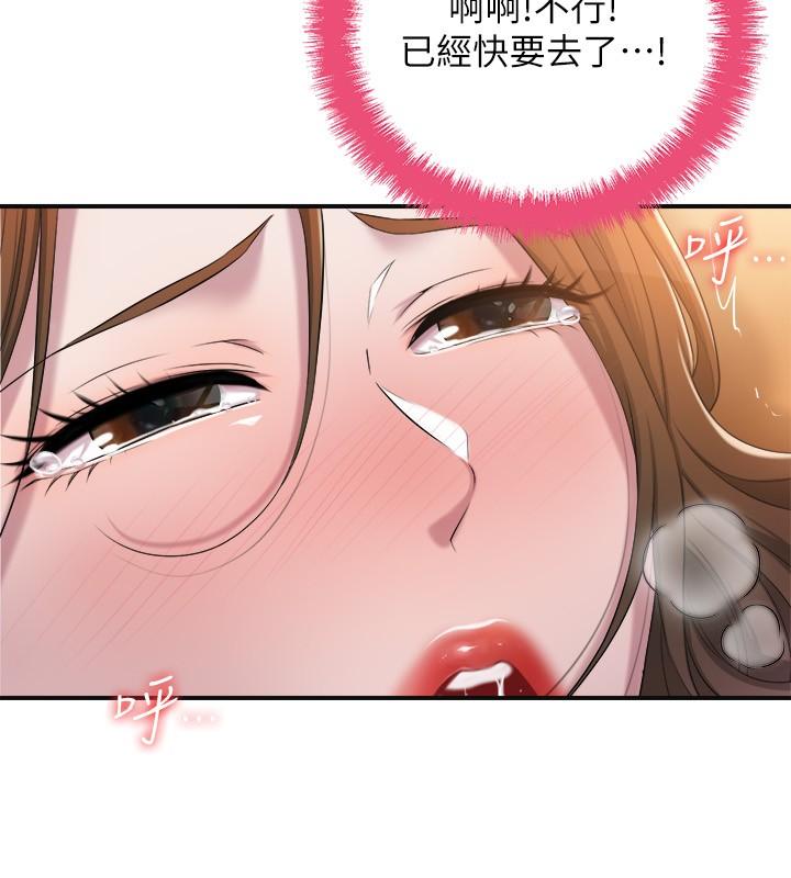 《幸福督市》漫画 第5話-不行，這樣下去我會壞掉