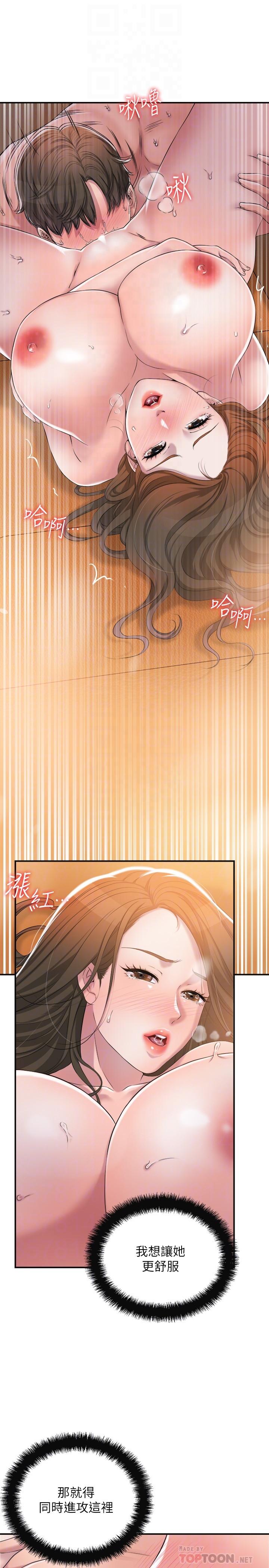 《幸福督市》漫画 第5話-不行，這樣下去我會壞掉