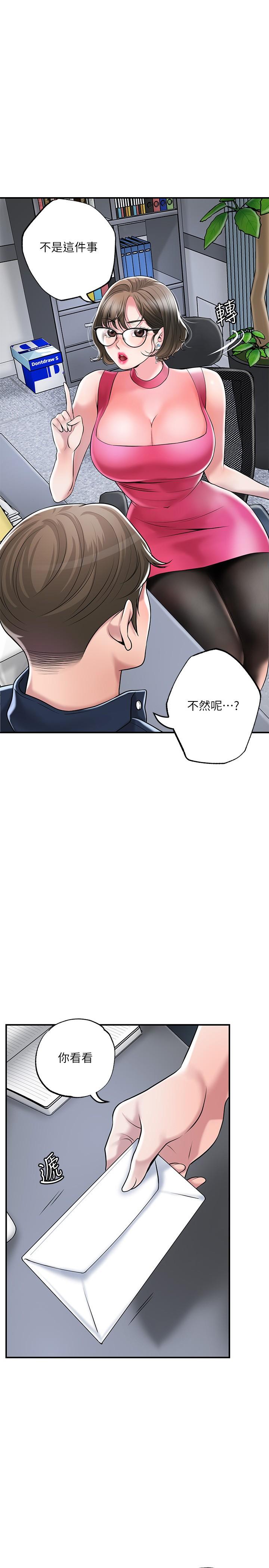 《幸福督市》漫画 第50話-和美珠姐的淫亂之旅