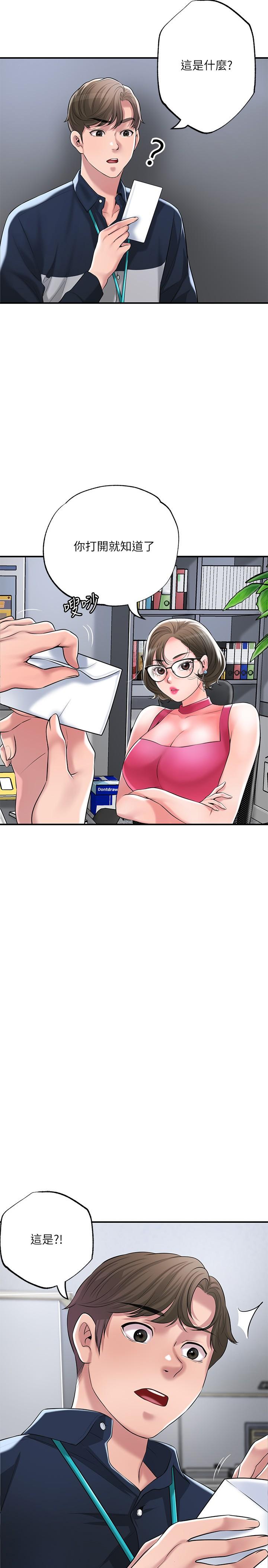 《幸福督市》漫画 第50話-和美珠姐的淫亂之旅