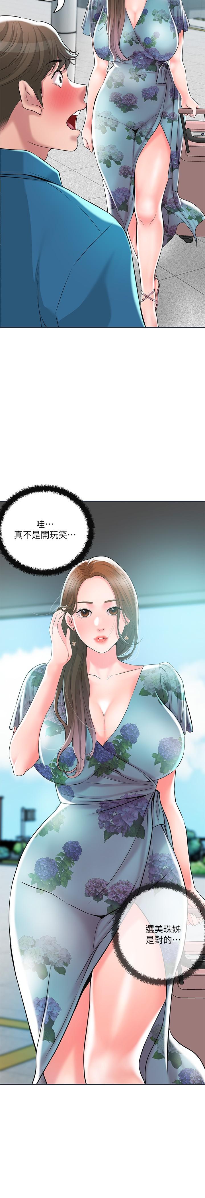 《幸福督市》漫画 第50話-和美珠姐的淫亂之旅