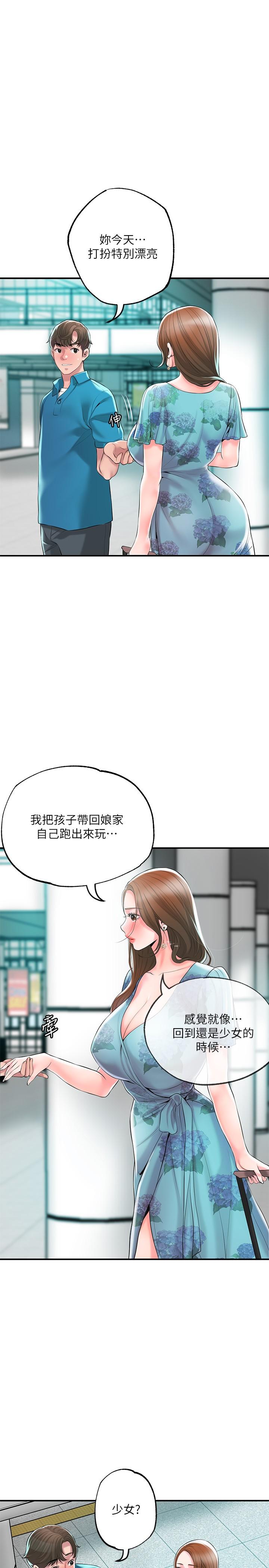 《幸福督市》漫画 第50話-和美珠姐的淫亂之旅