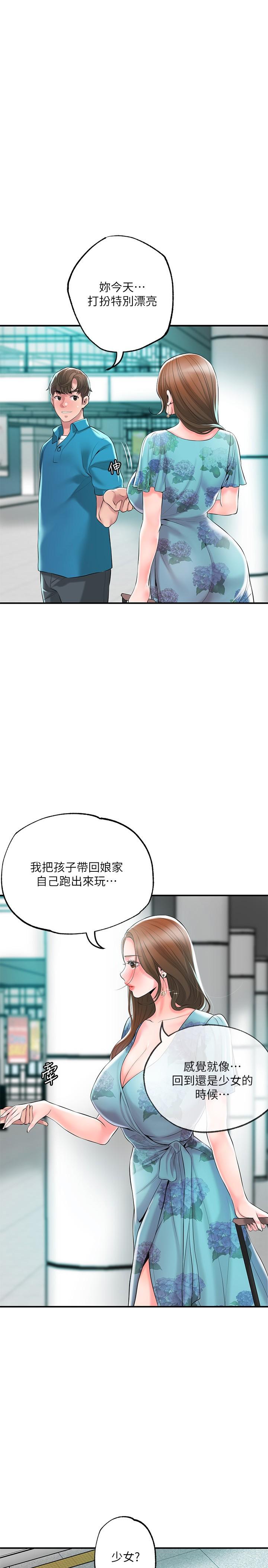 《幸福督市》漫画 第51話-在火車上哺乳