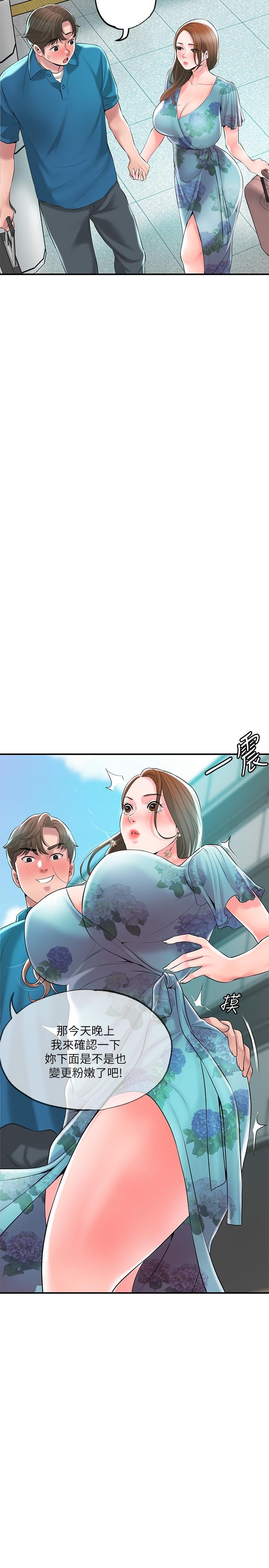 《幸福督市》漫画 第51話-在火車上哺乳