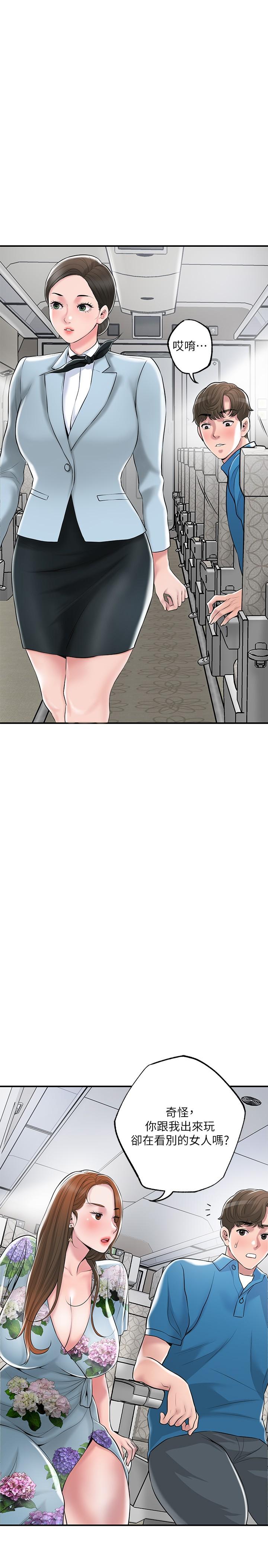 《幸福督市》漫画 第51話-在火車上哺乳