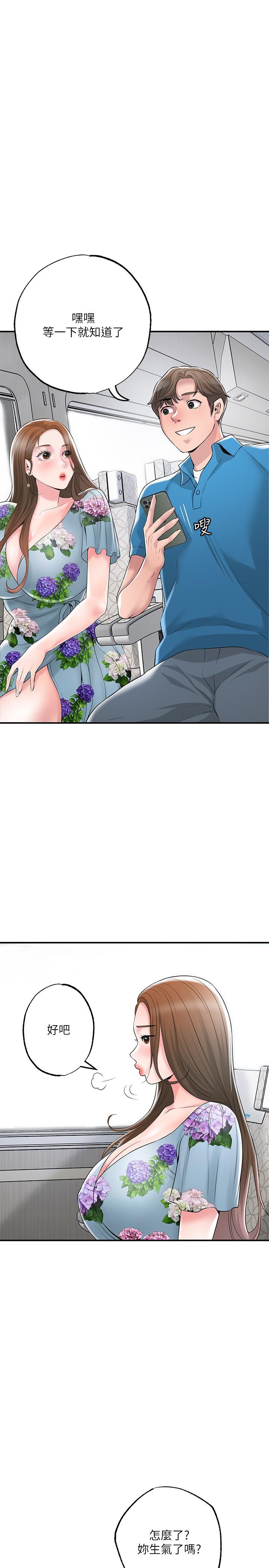 《幸福督市》漫画 第51話-在火車上哺乳