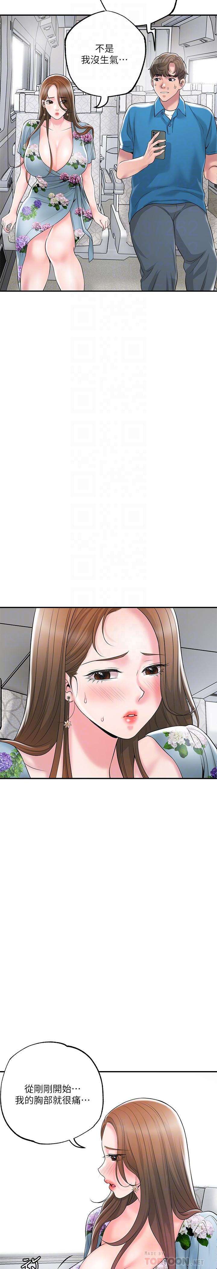 《幸福督市》漫画 第51話-在火車上哺乳