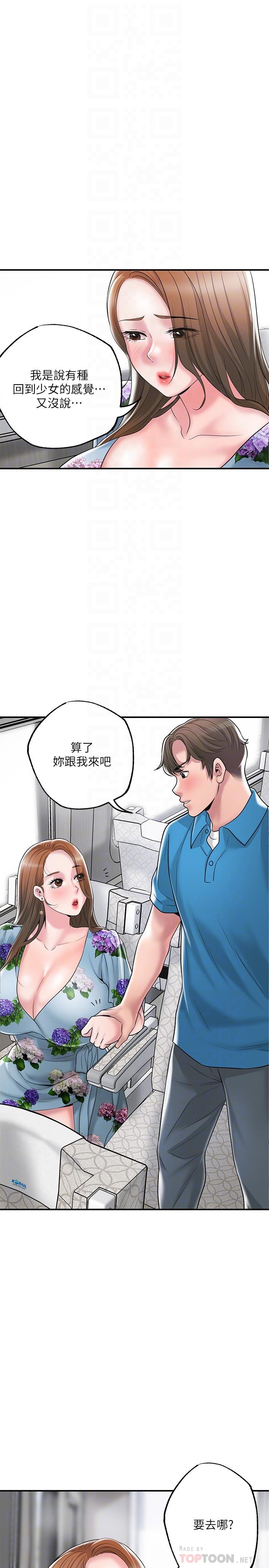 《幸福督市》漫画 第51話-在火車上哺乳