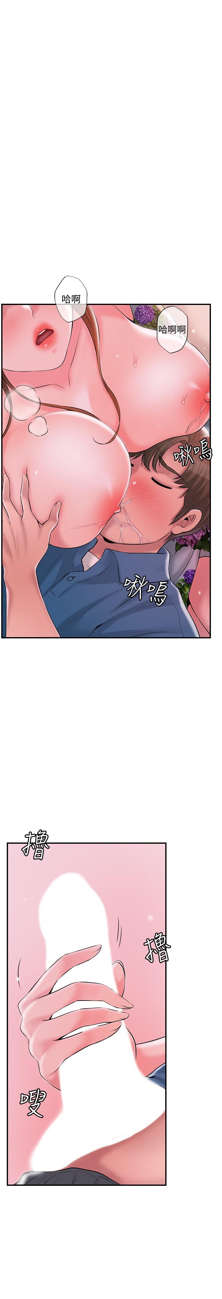《幸福督市》漫画 第51話-在火車上哺乳
