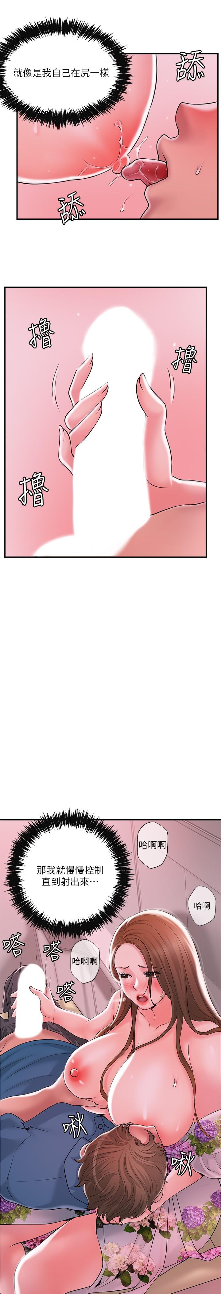 《幸福督市》漫画 第51話-在火車上哺乳