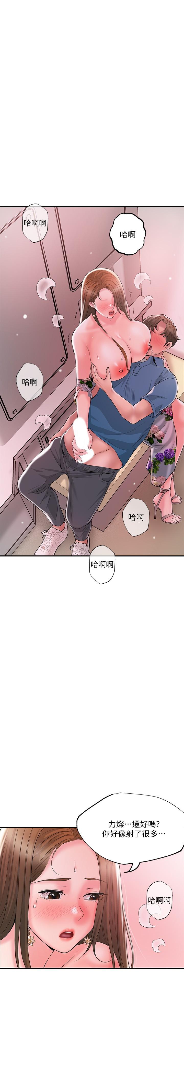 《幸福督市》漫画 第51話-在火車上哺乳
