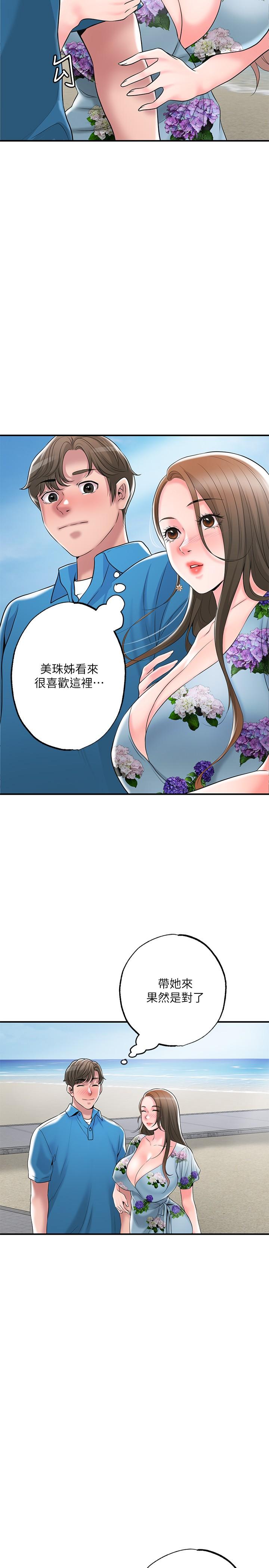 《幸福督市》漫画 第51話-在火車上哺乳
