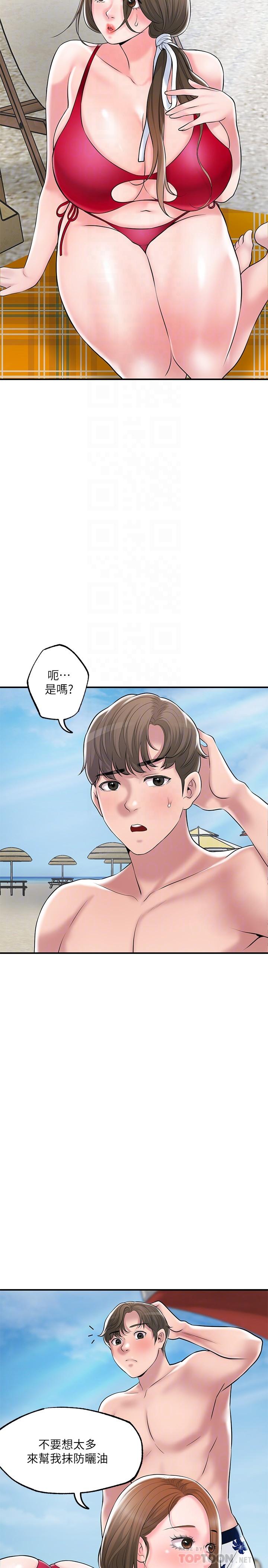 《幸福督市》漫画 第52話-消失的比基尼