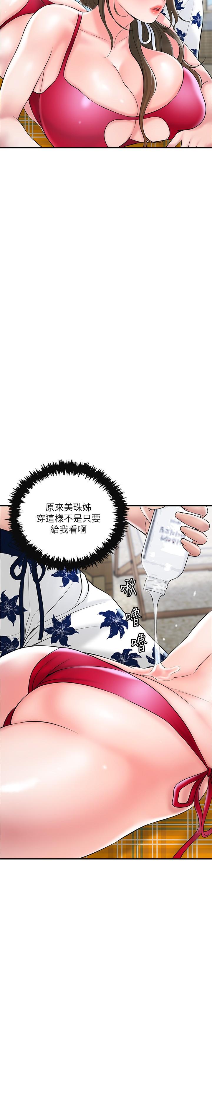 《幸福督市》漫画 第52話-消失的比基尼