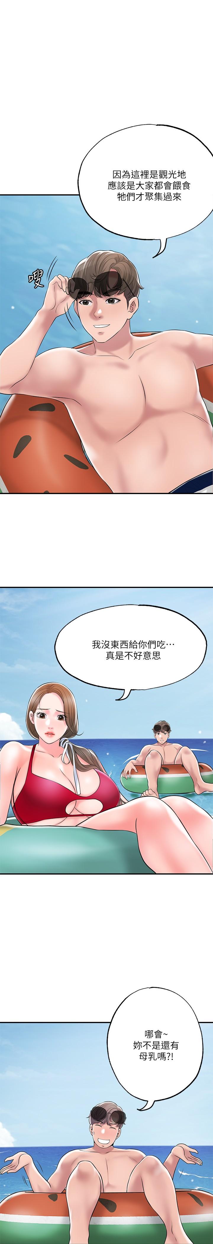 《幸福督市》漫画 第52話-消失的比基尼