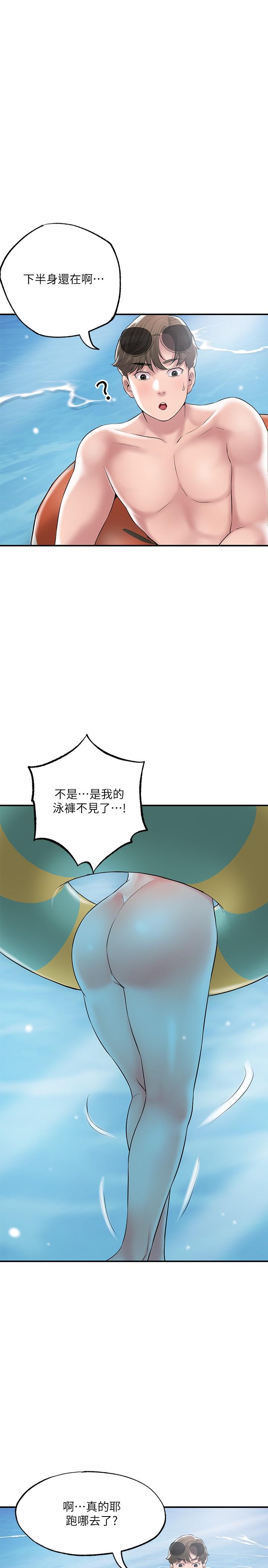 《幸福督市》漫画 第52話-消失的比基尼