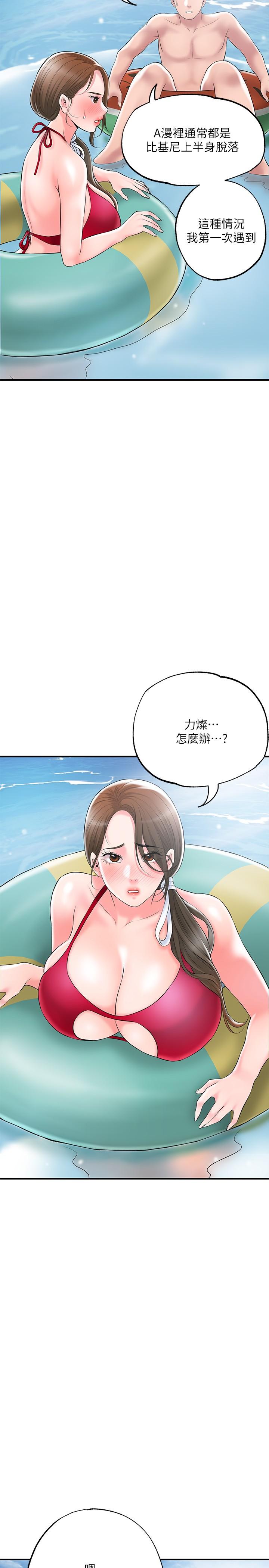 《幸福督市》漫画 第52話-消失的比基尼