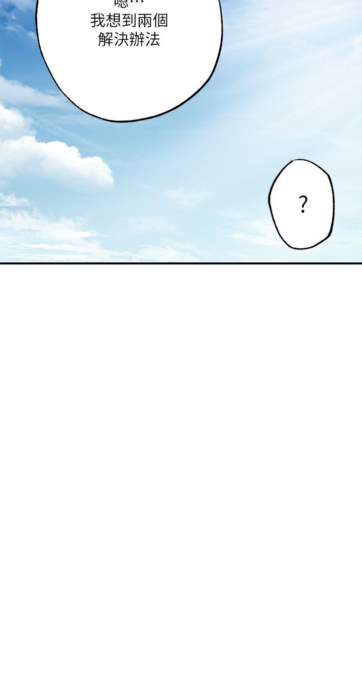 《幸福督市》漫画 第52話-消失的比基尼